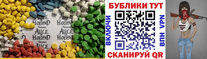 ЭКСТАЗИ 300 mg  цена   Сельцо 