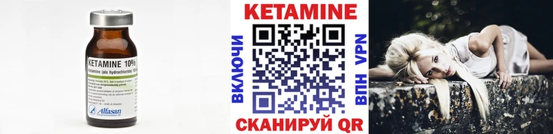 КЕТАМИН ketamine где продают наркотики Сельцо
